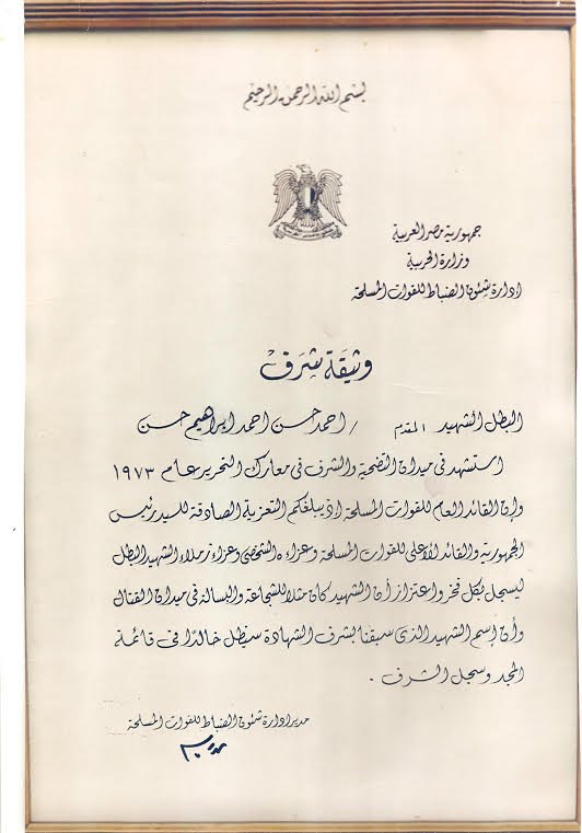 ahmad ebrahem