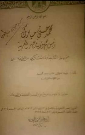 orabi2